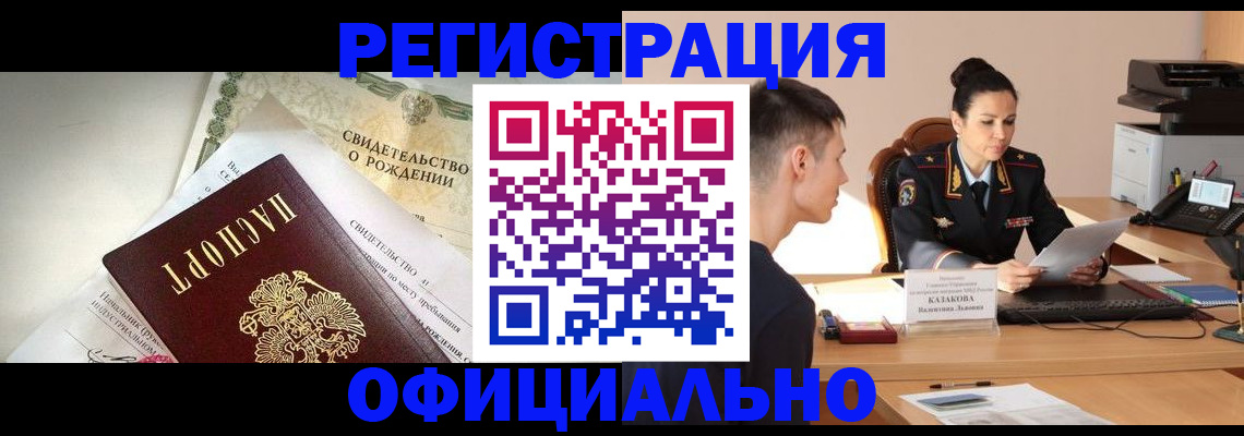 найти адрес прописки в Ейске